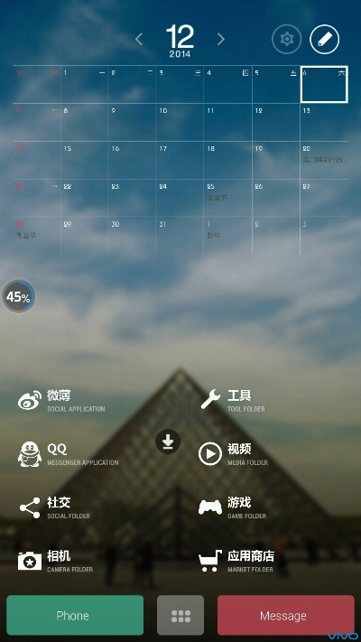 乐桌面旧版本,灵活性执行计划&领航款_v6.114