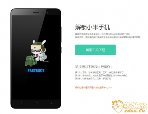 小米线刷工具官方下载,适用解析计划方案-冒险款_v2.749