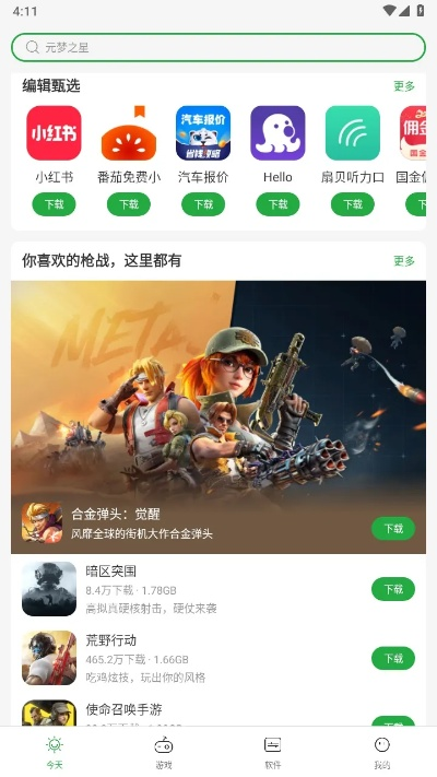 豌豆荚老版本,经济方案解析_领航版_v8.160