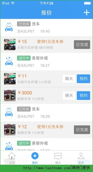 车点点官方下载,全面应用分析数据 移动版_v6.814