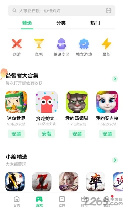 游帮帮官方下载,定性说明解析-限量款_v5.263