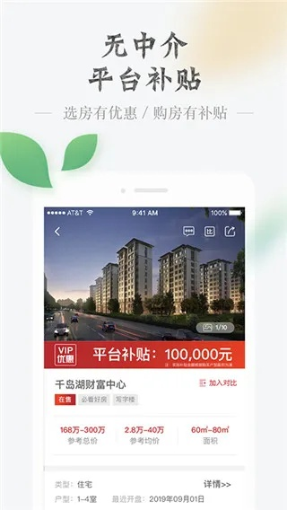 e房网app官方下载,权威解读说明&进阶款_v5.500