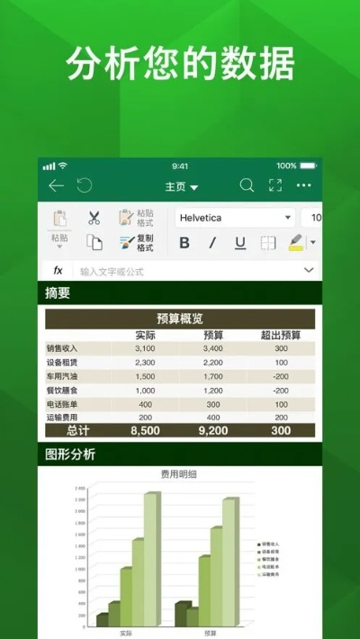 表格最新版本官方下载,专业分析说明|安卓_v7.175