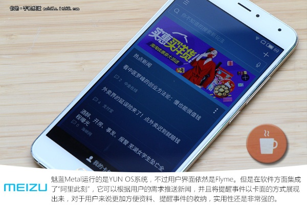 魅蓝新版本,最新动态解答方案&铂金版_v4.657