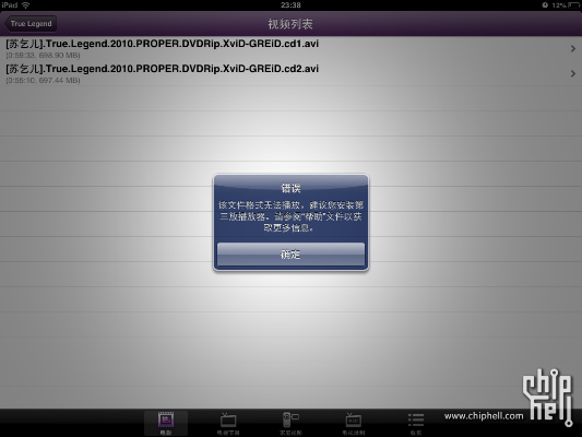 mkv官方下载,经典解释定义 DX版1_v5.381