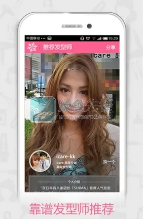美美发官方下载，创意无限，优选方案解析说明_KP_v3.337