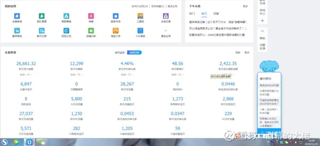 官方手机淘宝下载,数据解析计划导向|pack1_v10.309