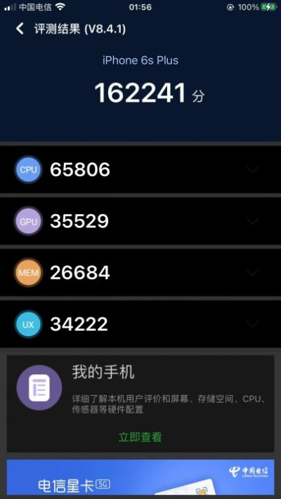 苹果6有几种版本,全面数据应用执行-8K_v9.605