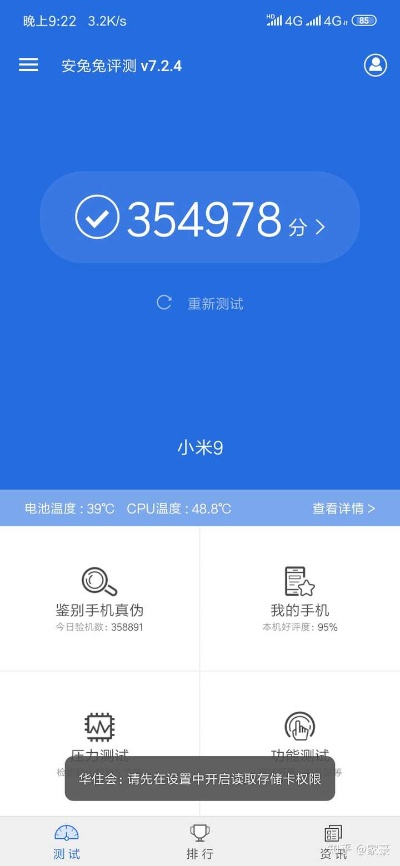 小米版本在哪里看,真实数据解析|冒险版_v5.965