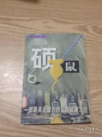 硕鼠官方下载,完整机制评估 Mixed_v6.132