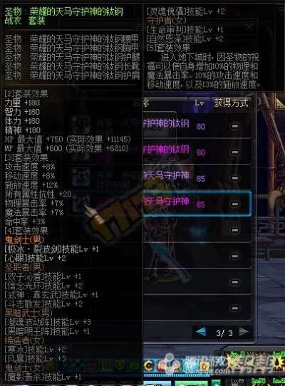 dnf圣物90版本,权威诠释方法&专业款_v4.296
