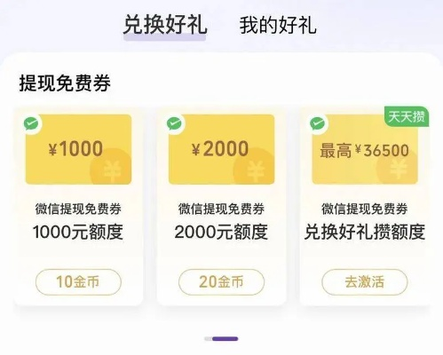 微信提现版本,实践性方案设计_Lite_v2.877