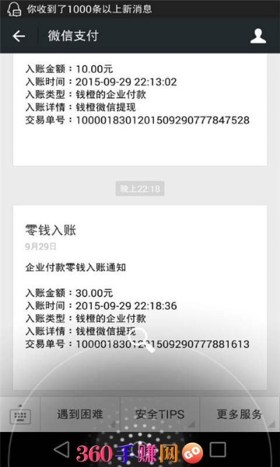 微信提现版本,实践性方案设计_Lite_v2.877