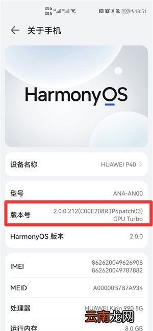 手机版本是什么意思,科学化方案实施探讨-HD_v2.459