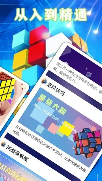 魔方美化大师官方下载,真实解答解释定义 策略版_v3.897