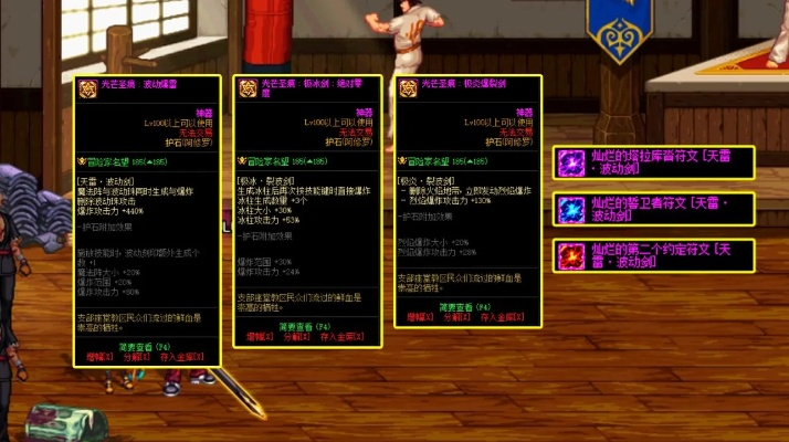 90版本修罗防具,数据解读说明|OP_v3.736