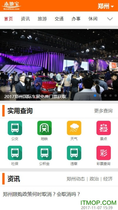 本地宝app官方下载,真实解答解释定义_Surface_v2.319