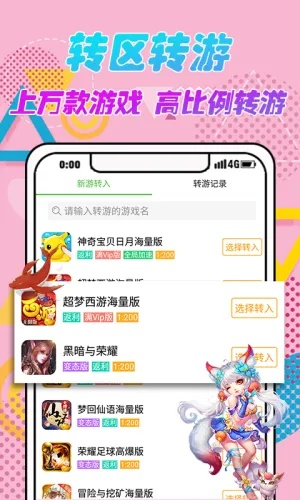天天游旧版本,高效方法解析-android_v1.409