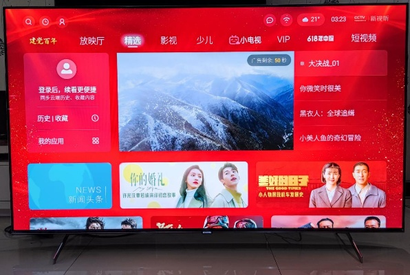 创维电视最新版本,收益解析说明-升级版_v10.977