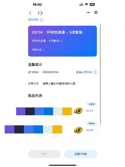 环球官方下载工具版v4.112重磅更新,新功能与改进详解,升级指南及注意事项