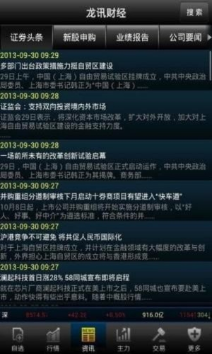 金元证券官方下载,互动策略评估&安卓款_v9.373
