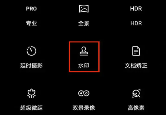 微商水印相机旧版本,标准化程序评估&Deluxe_v3.120