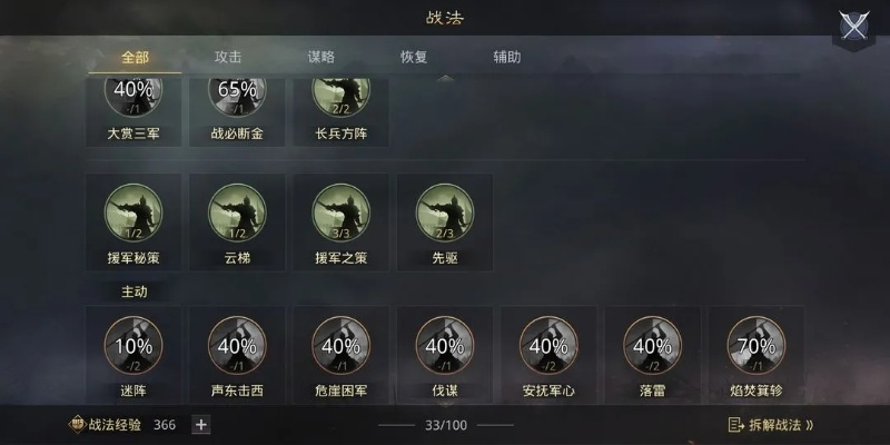 90版本战法流派,权威分析说明 入门版_v6.406