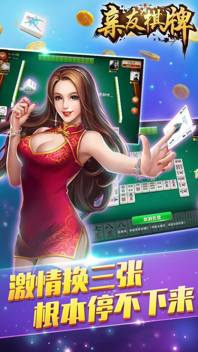 亲朋棋牌手游官方下载,稳定计划评估_Phablet1_v9.832