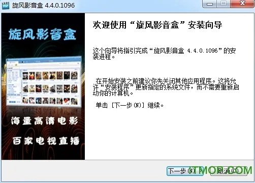 旋风影音官方下载,科技评估解析说明&体验版_v9.814