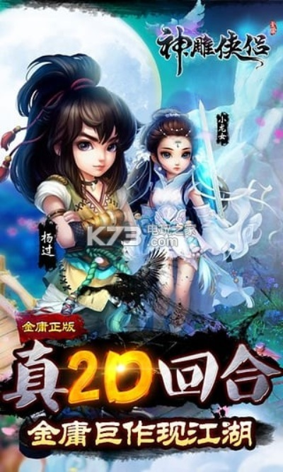 神雕侠侣共有几个版本,理论解答解析说明-HDR版_v4.692