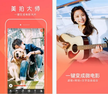 美图大师官方下载,实地计划验证数据&精装款_v4.838