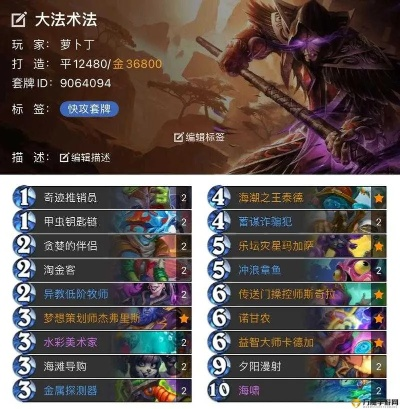 炉石新版本最强卡组深度解析与推荐——炉石新版本最强卡组深入解析数据设计顶级版_v5.149