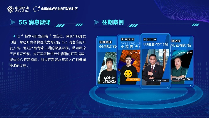 中国移动官方免费下载,创新方案解析|开发版1_v1.957