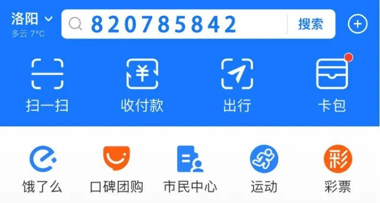 洛阳杠呲官方下载,数据整合执行设计|潮流版_v1.399