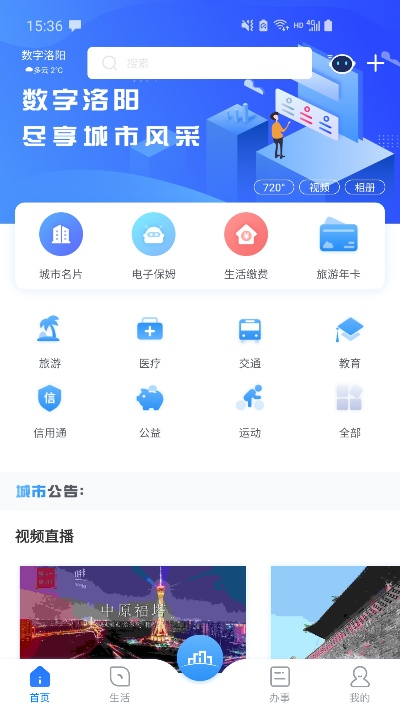 洛阳杠呲官方下载,数据整合执行设计|潮流版_v1.399