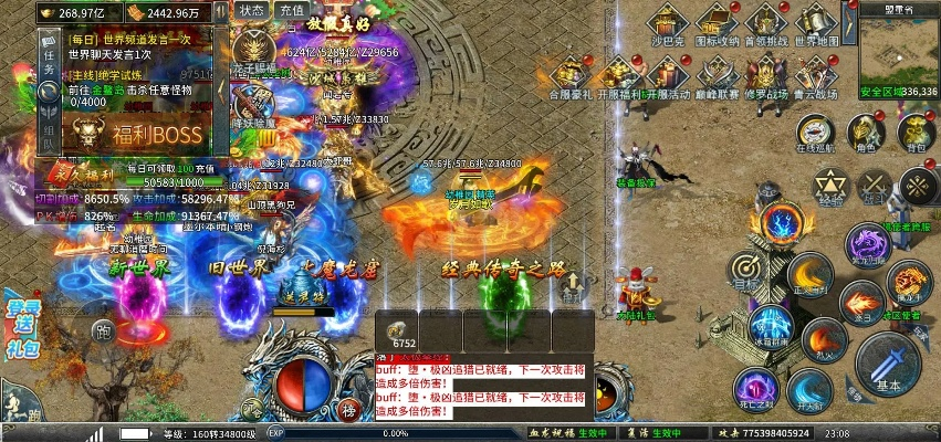 奇迹屠龙官方下载,高度协调策略执行|安卓_v1.918