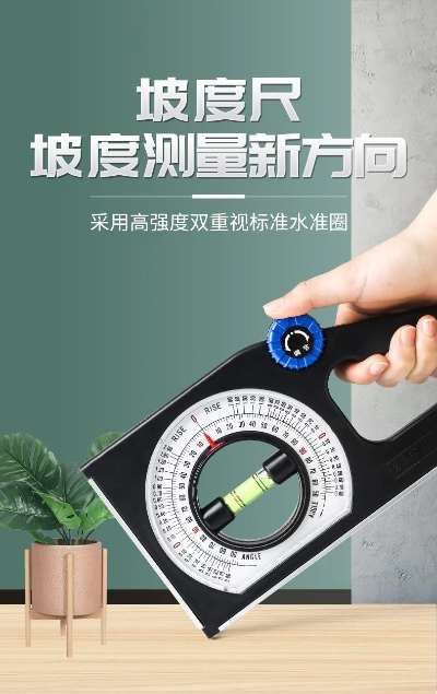 坡度仪官方下载，发掘宝藏神器——稳定性计划评估潮流版_v6.300