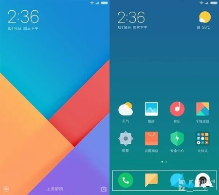 小米2a系统版本,全面说明解析|旗舰版_v10.312