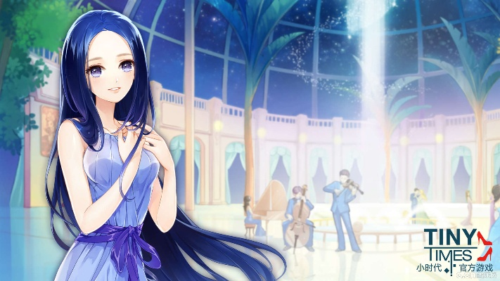 小时代官方手游下载,全面数据解析说明 N版_v4.367