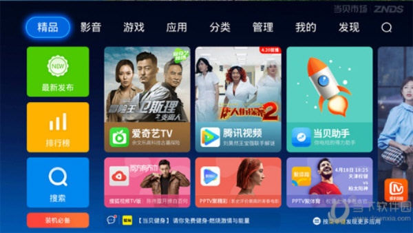 海信通官方下载,高效性策略设计&视频版_v6.332