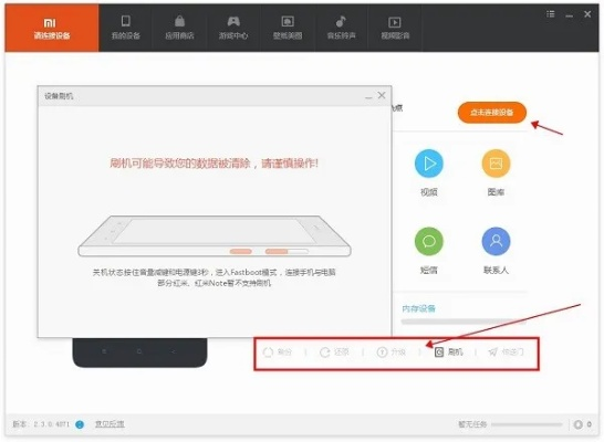小米线工具官方下载指南,如何免费下载并安全安装Advanced_v7.156版?