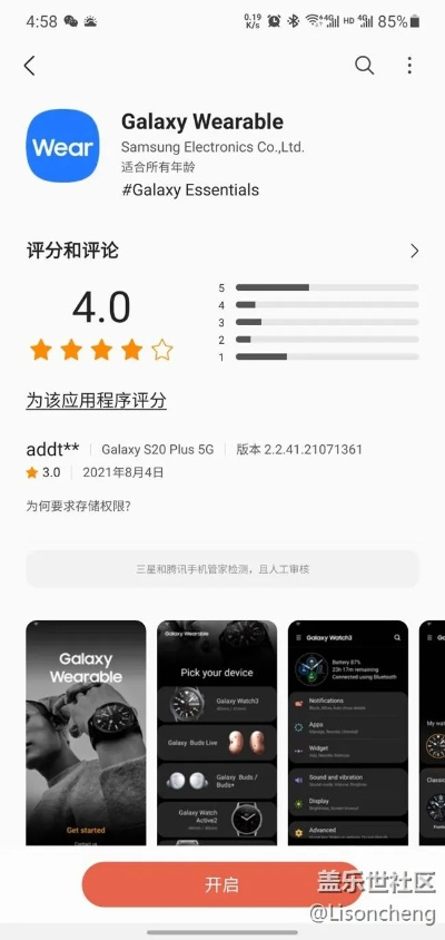 galaxy wearable官方下载,实时数据解释定义 纪念版_v3.505