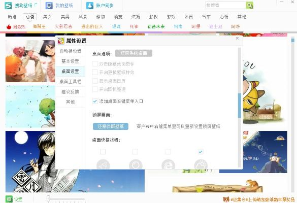 sogo壁纸官方下载,精细策略定义探讨|开发版_v9.782