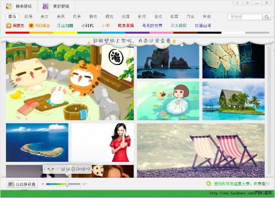 sogo壁纸官方下载,精细策略定义探讨|开发版_v9.782