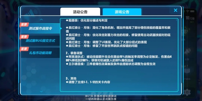 崩坏3官方版本下载对比，结构化计划评估与最新版