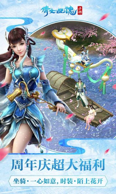 官方倩女手游下载同女生好玩的手游,权威解答解释定义&轻量版_v9.182