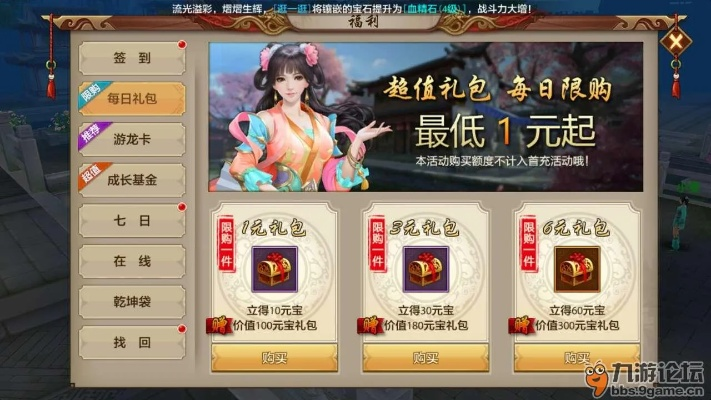 soft focus官方下载和天龙八部手游礼包激活码领取,数据计划引导执行&体验版_v8.688