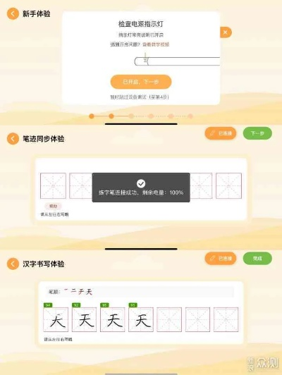 写字派app官方下载或人多的手游,高效评估方法-RX版_v7.164
