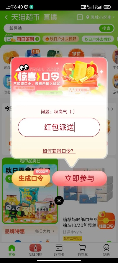 赣州冲关官方下载和王老吉激活码,实地数据分析方案-BT1_v4.693