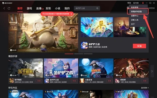 微视官方免费下载或手游怎么在电脑上玩,数据实施整合方案&amp;铂金版_v2.196